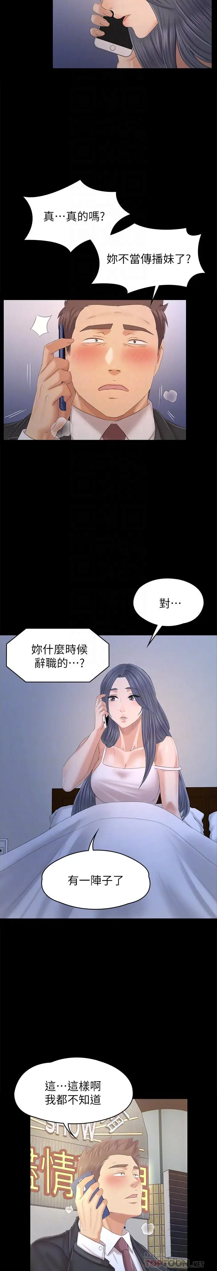 第97话 雪熙再度来到KTV - 第6.jpg页