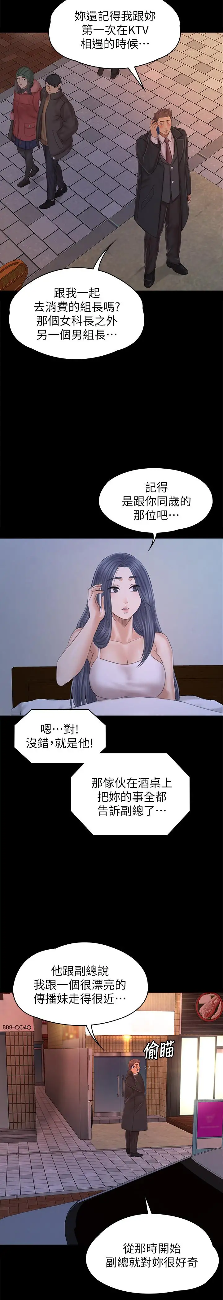 第97话 雪熙再度来到KTV - 第13.jpg页