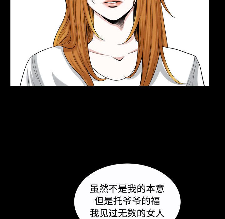 第13话 - 第87.jpg页
