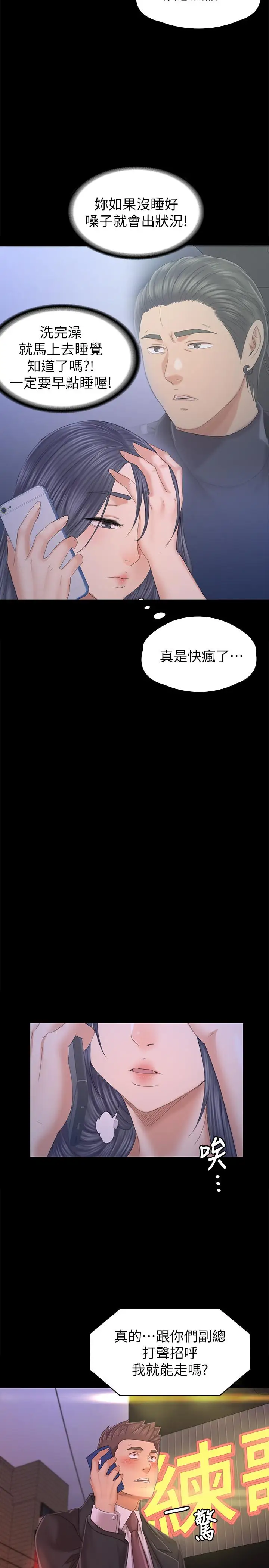 第97话 雪熙再度来到KTV - 第15.jpg页