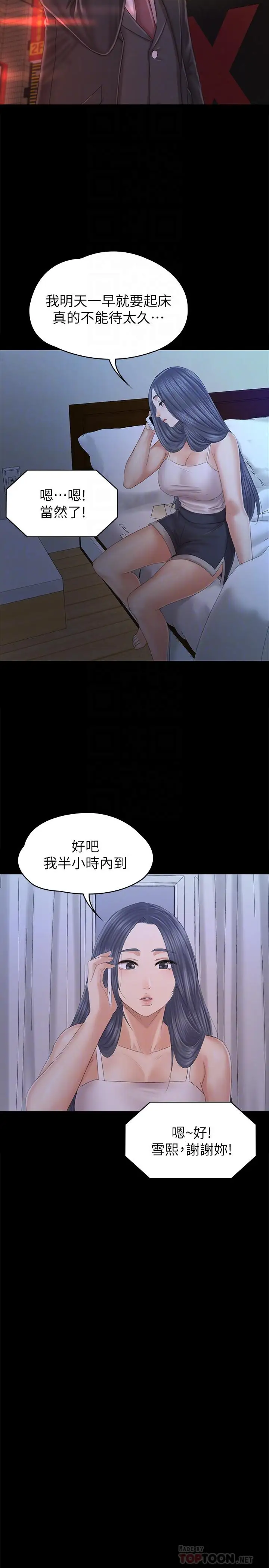 第97话 雪熙再度来到KTV - 第16.jpg页
