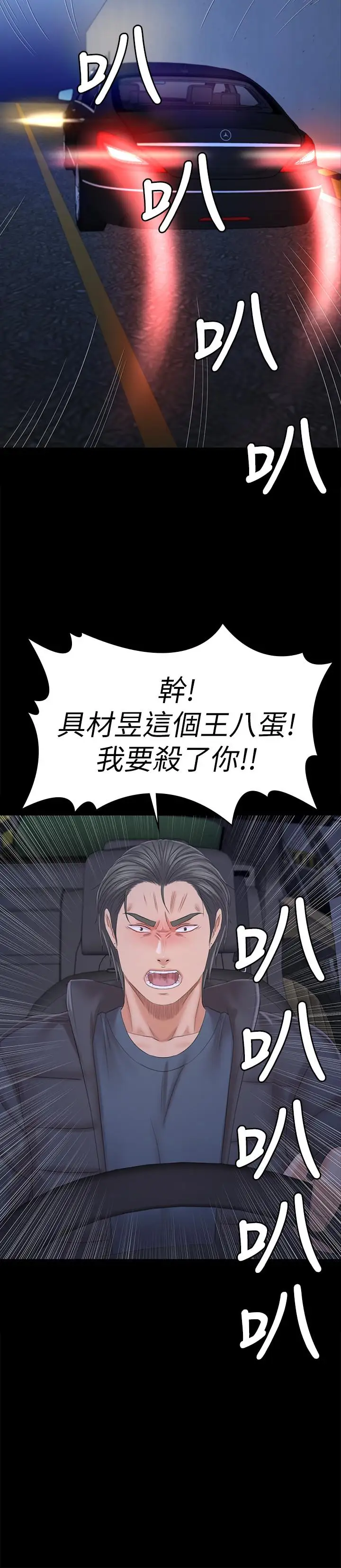 第99话 侦测器在副总办公室 - 第2.jpg页