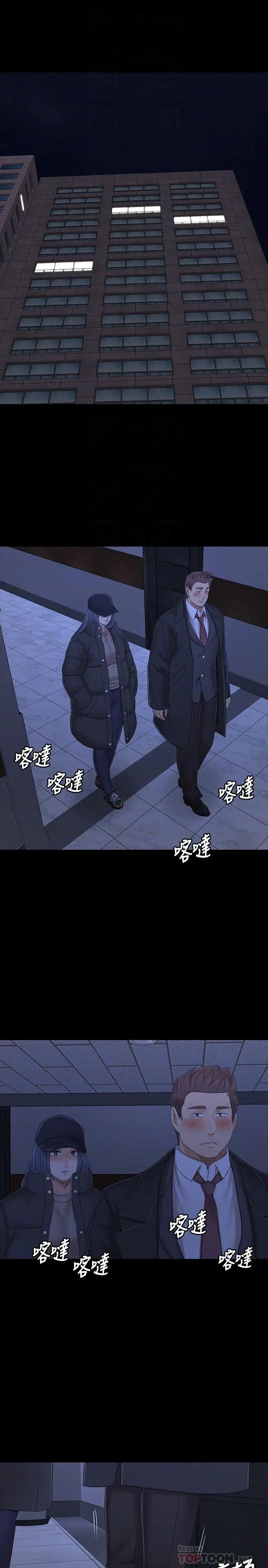 第99话 侦测器在副总办公室 - 第4.jpg页