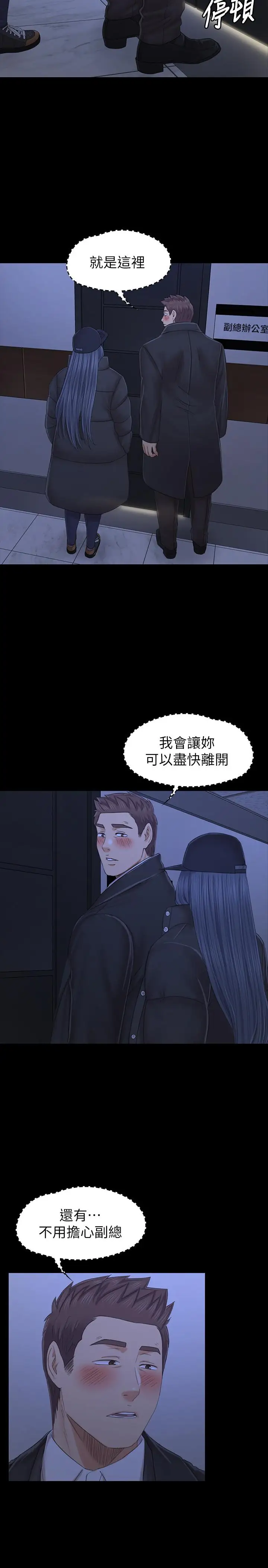 第99话 侦测器在副总办公室 - 第5.jpg页