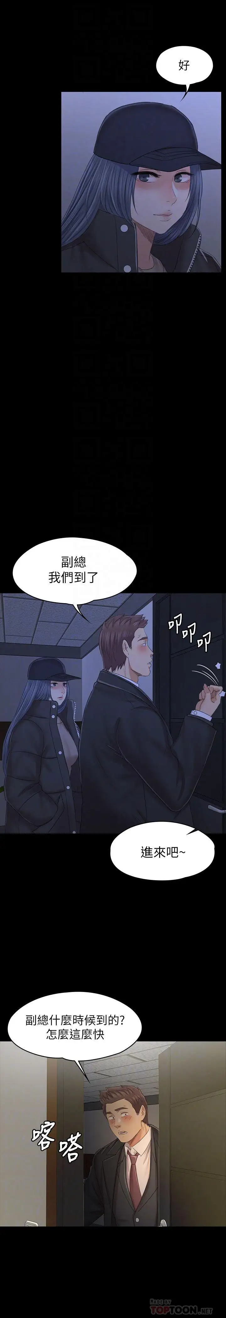第99话 侦测器在副总办公室 - 第6.jpg页