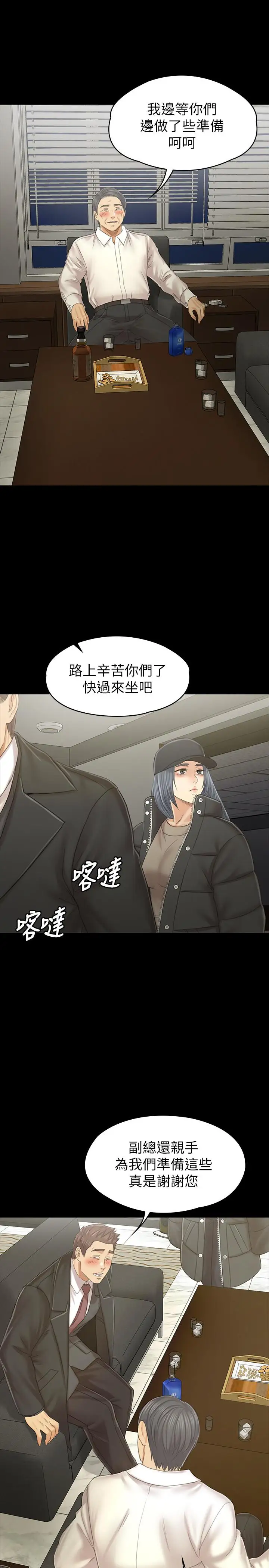 第99话 侦测器在副总办公室 - 第7.jpg页