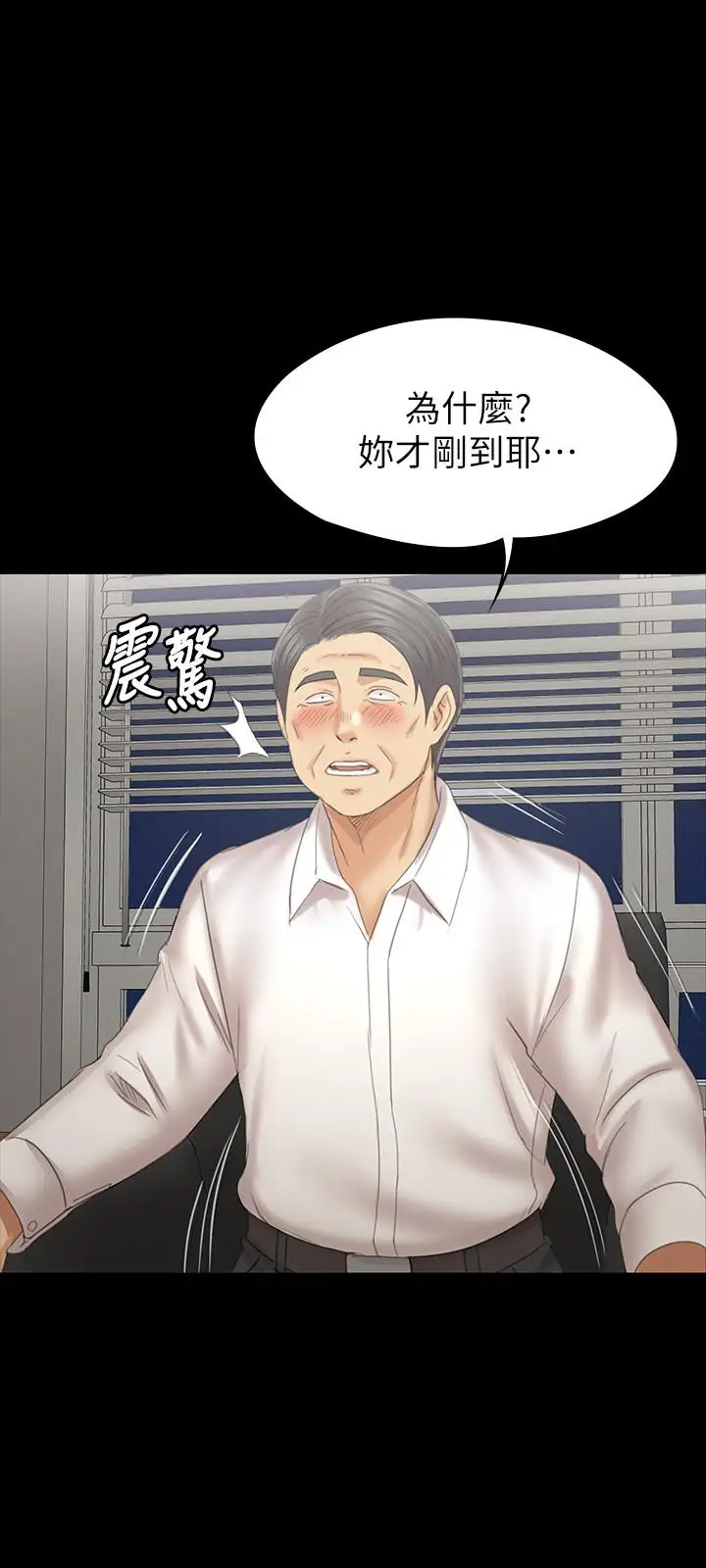 第99话 侦测器在副总办公室 - 第17.jpg页