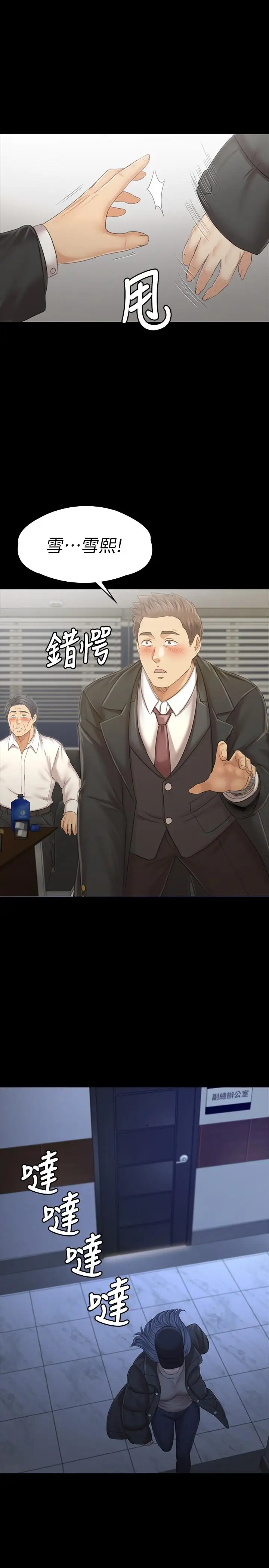 第99话 侦测器在副总办公室 - 第19.jpg页