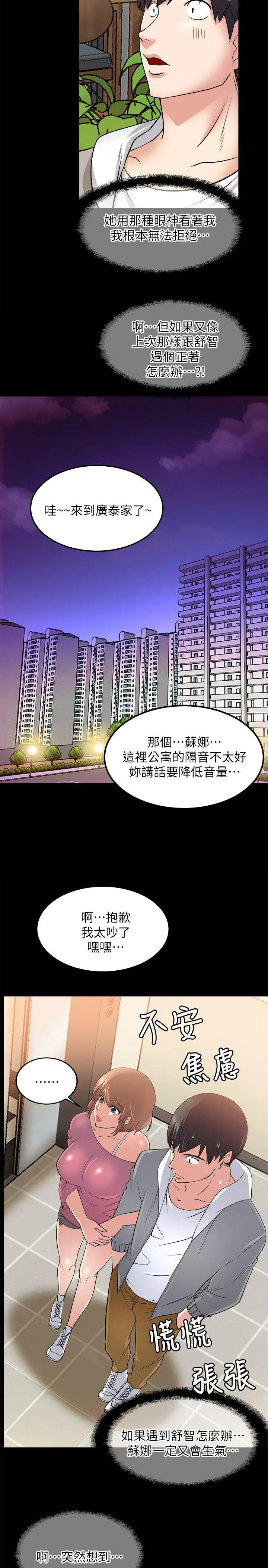 第15话 - 第23.jpg页