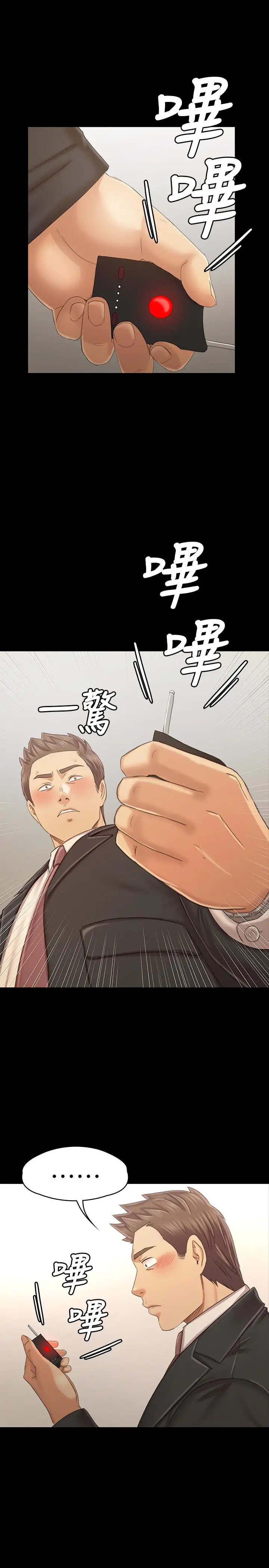 第101话 吹哨人 - 第1.jpg页
