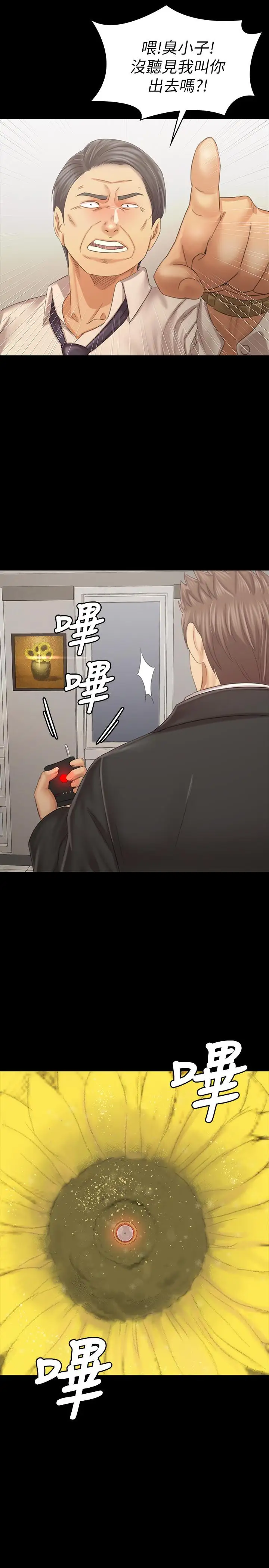 第101话 吹哨人 - 第2.jpg页