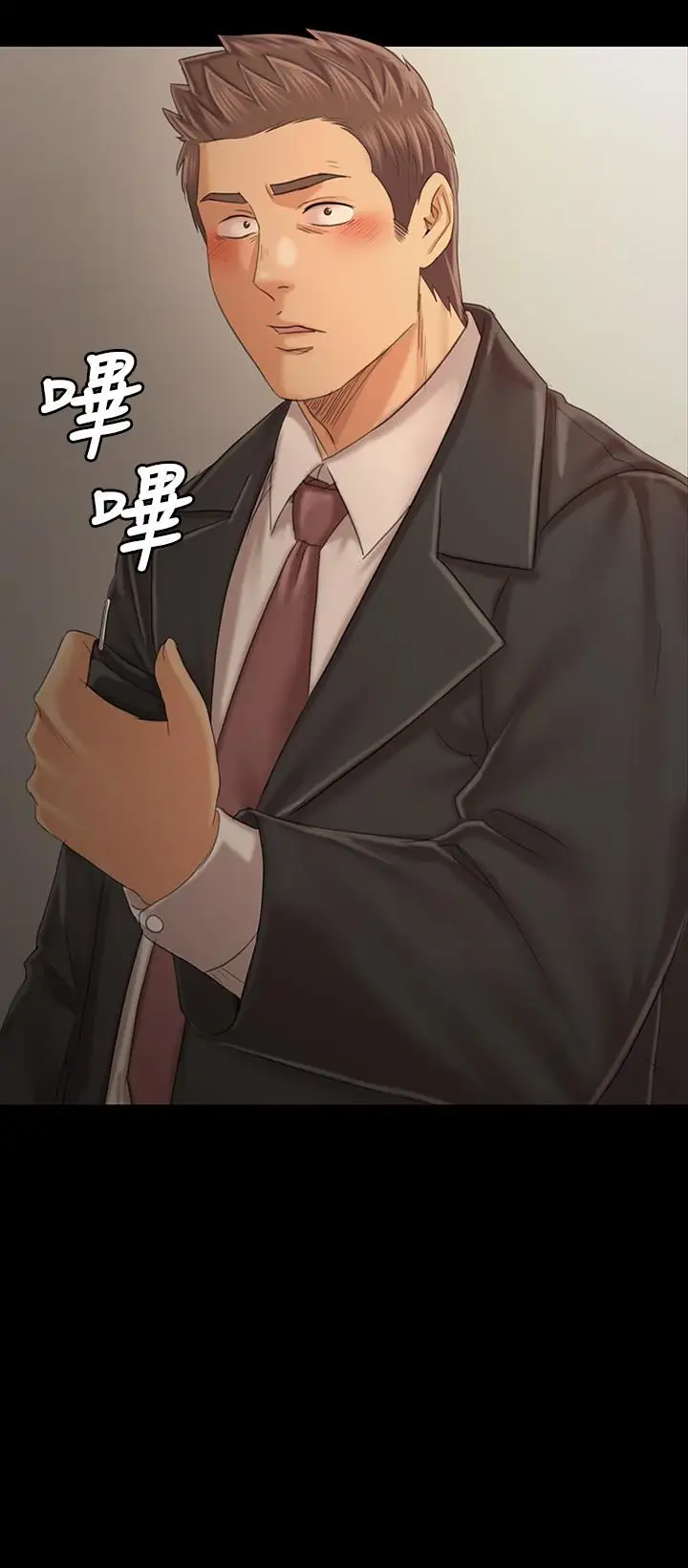 第101话 吹哨人 - 第3.jpg页