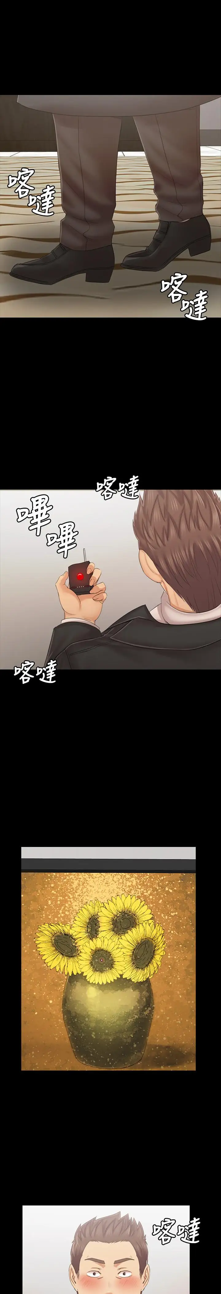 第101话 吹哨人 - 第5.jpg页