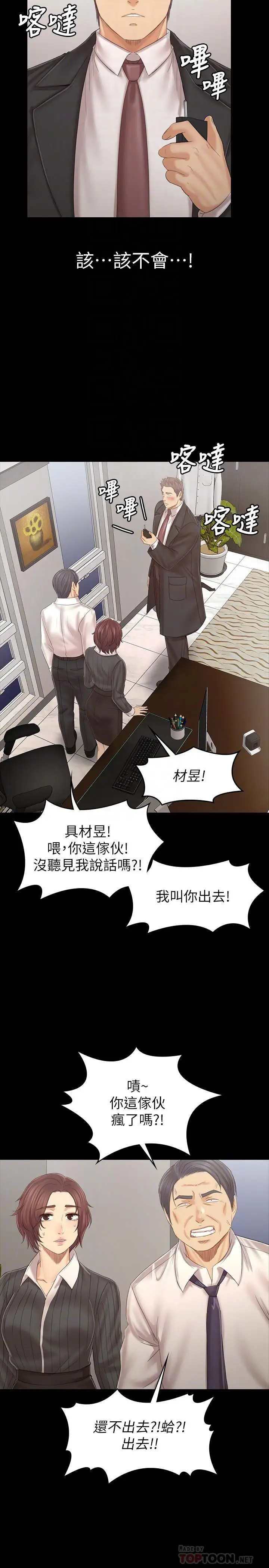 第101话 吹哨人 - 第6.jpg页