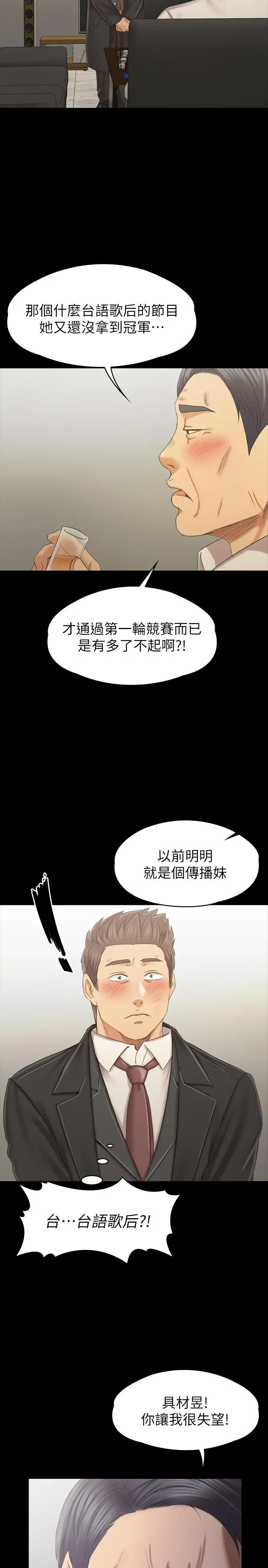 第99话 侦测器在副总办公室 - 第37.jpg页
