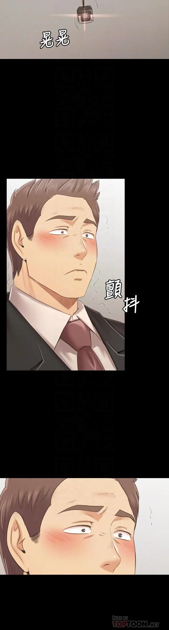 第101话 吹哨人 - 第12.jpg页