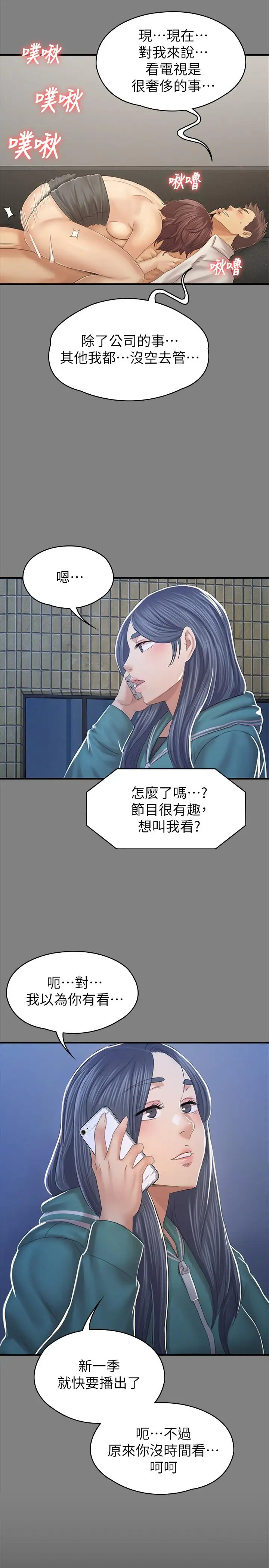 第99话 侦测器在副总办公室 - 第41.jpg页