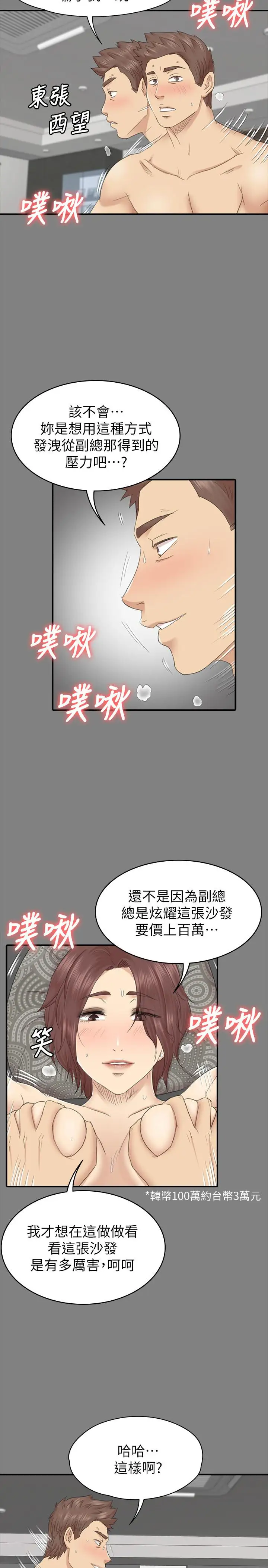 第101话 吹哨人 - 第15.jpg页