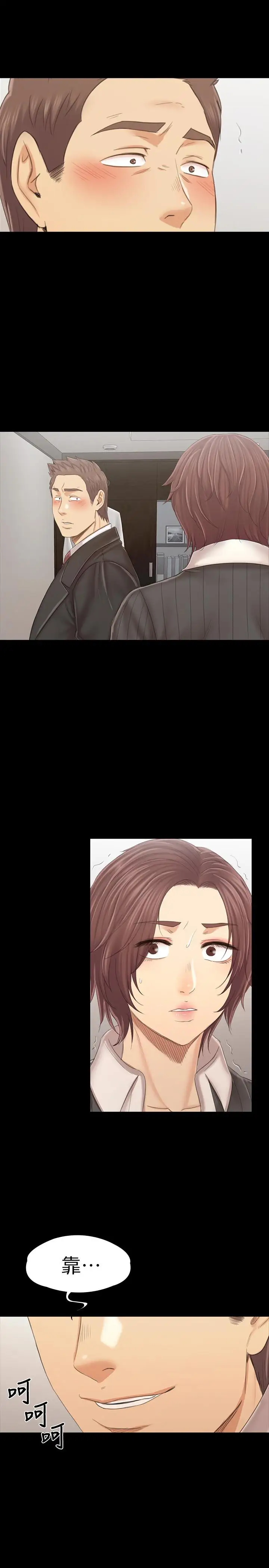 第101话 吹哨人 - 第17.jpg页