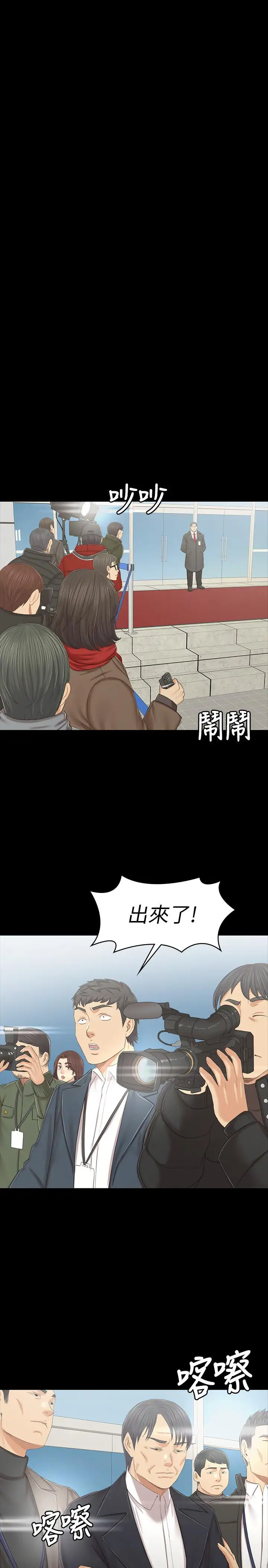 第101话 吹哨人 - 第20.jpg页