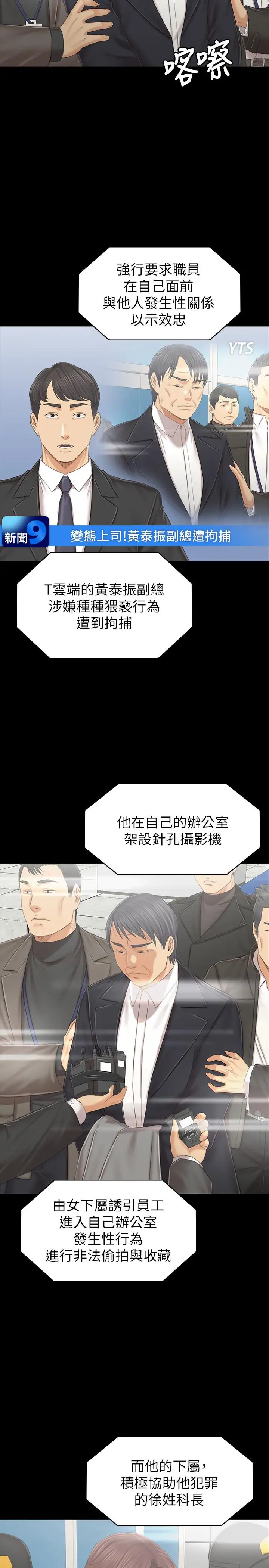 第101话 吹哨人 - 第21.jpg页