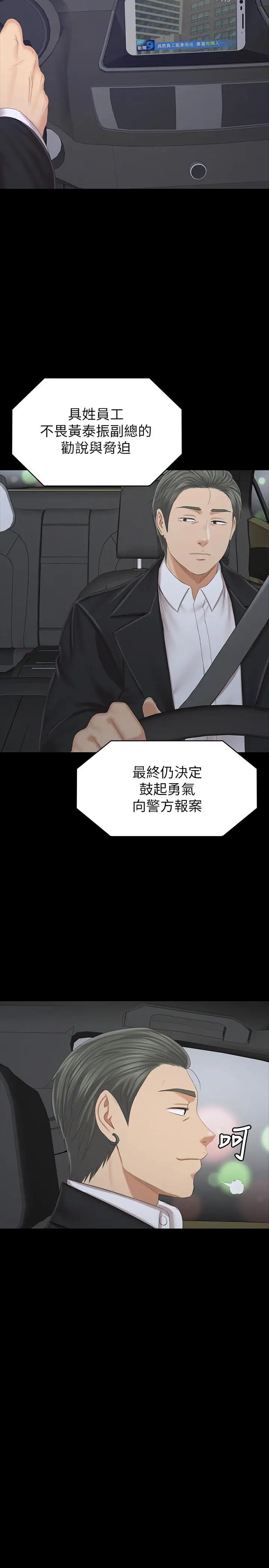 第101话 吹哨人 - 第23.jpg页