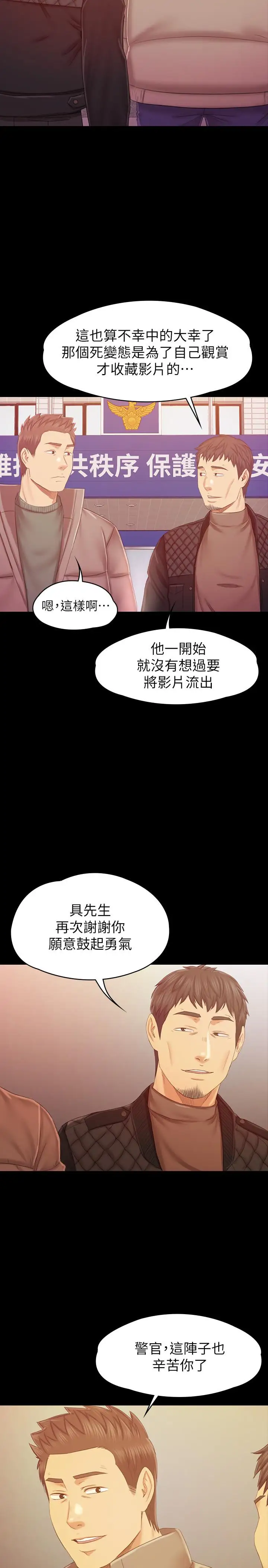 第101话 吹哨人 - 第27.jpg页