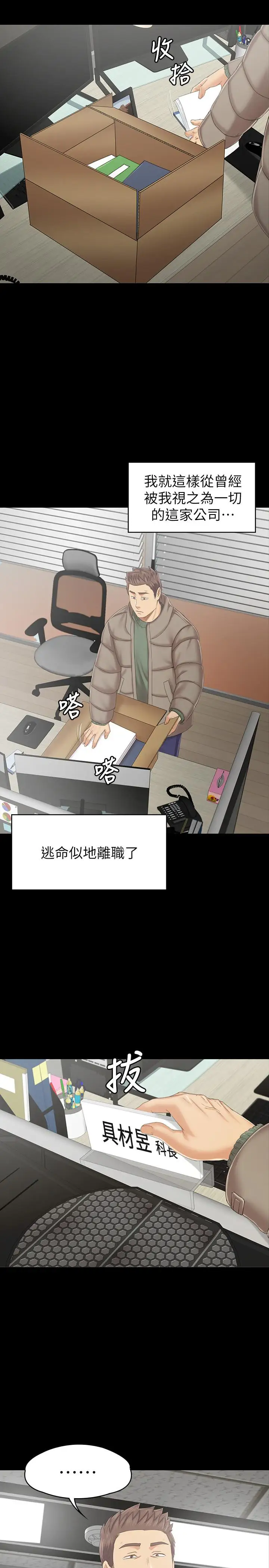 第101话 吹哨人 - 第30.jpg页