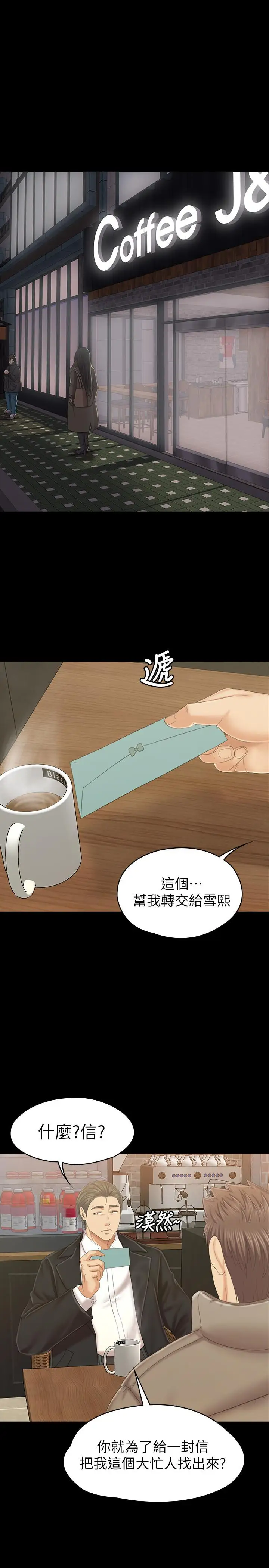 第101话 吹哨人 - 第33.jpg页