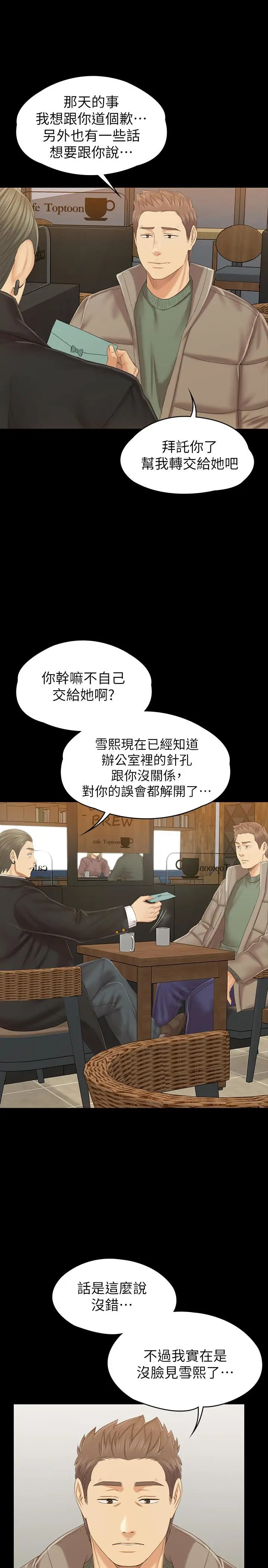 第101话 吹哨人 - 第34.jpg页