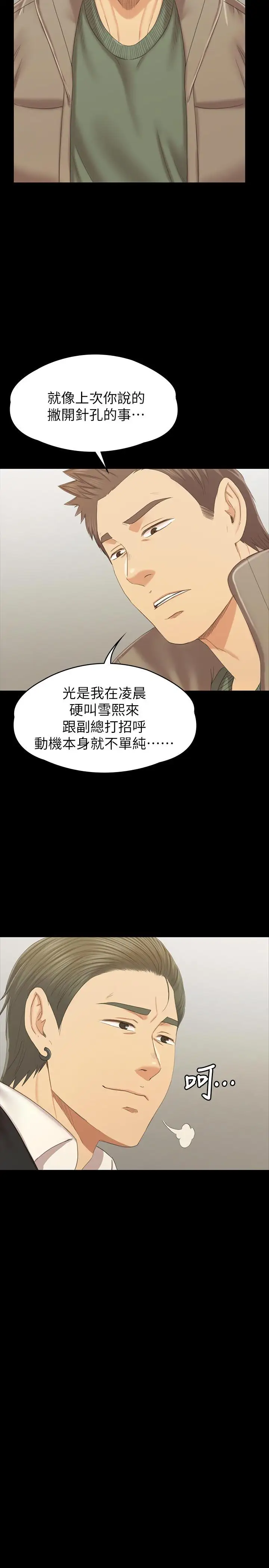 第101话 吹哨人 - 第35.jpg页