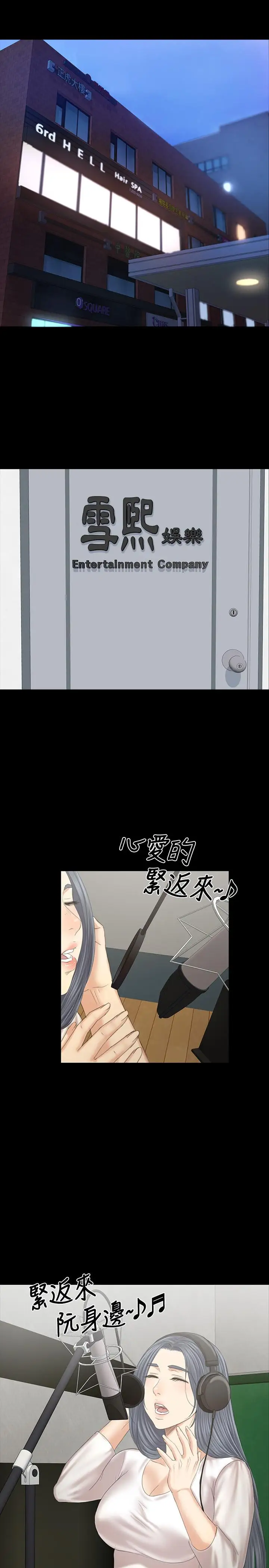 第101话 吹哨人 - 第36.jpg页