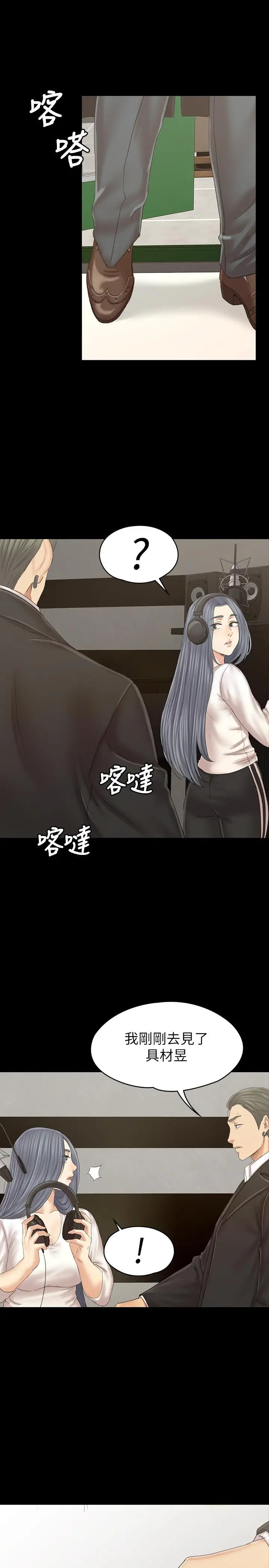 第101话 吹哨人 - 第38.jpg页