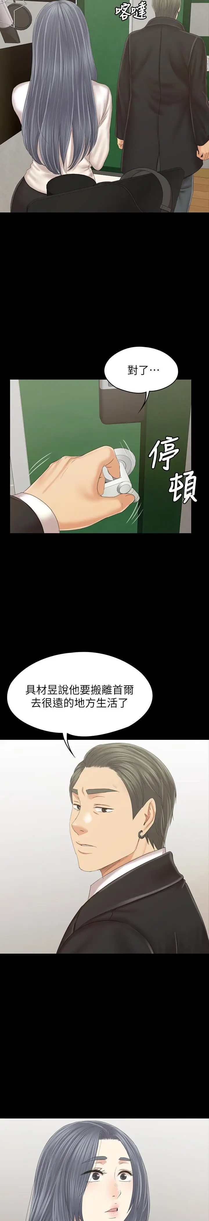 第101话 吹哨人 - 第40.jpg页