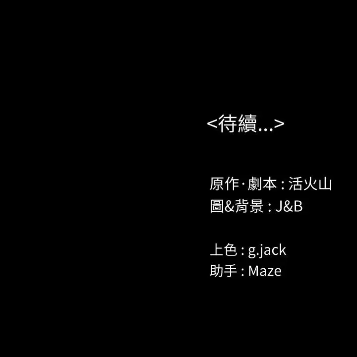 第101话 吹哨人 - 第42.jpg页