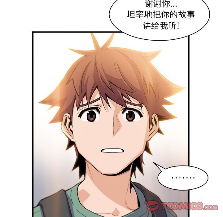 第59话 - 第28.jpg页