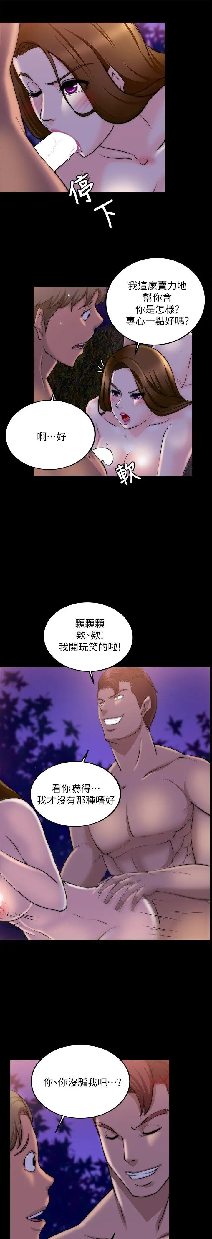 第17话 - 第12.jpg页