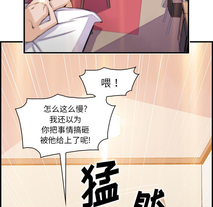 第51话 - 第44.jpg页
