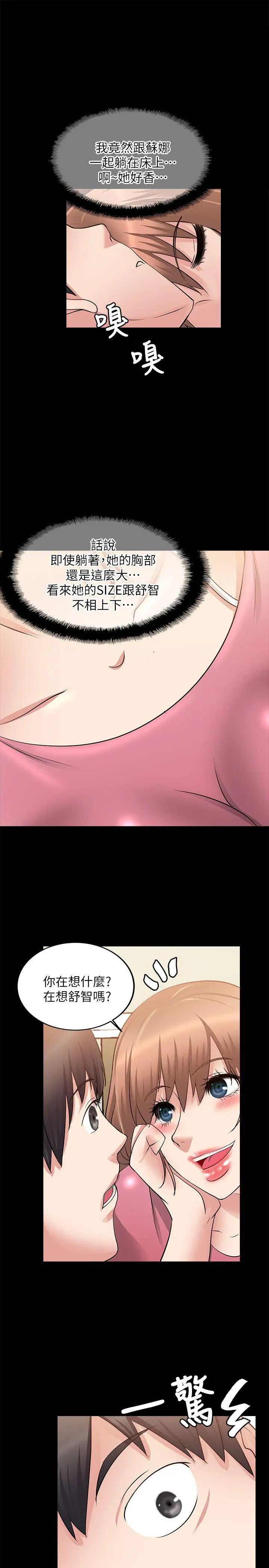 第15话 - 第31.jpg页