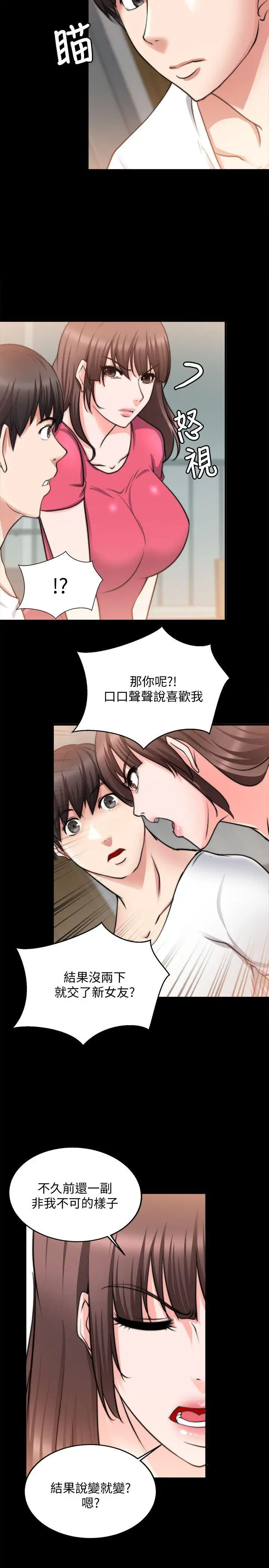 第18话 - 第8.jpg页