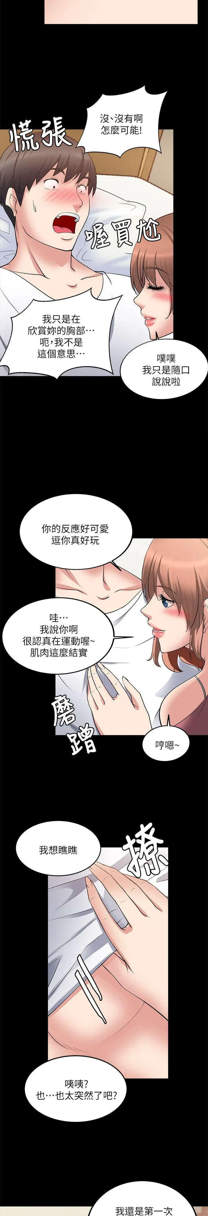 第15话 - 第32.jpg页