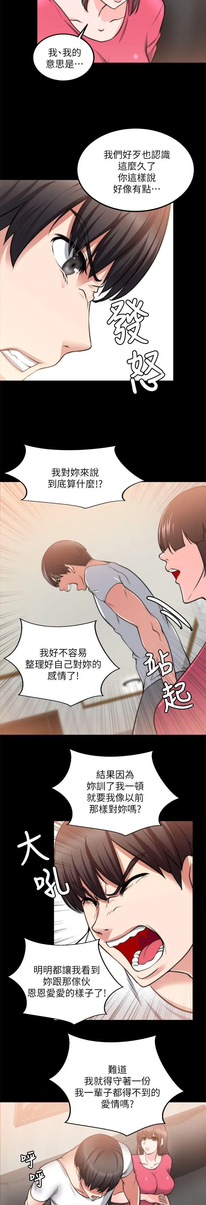 第18话 - 第11.jpg页