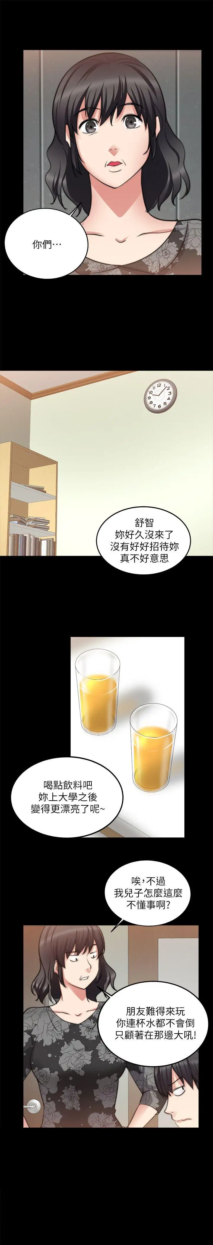 第18话 - 第13.jpg页