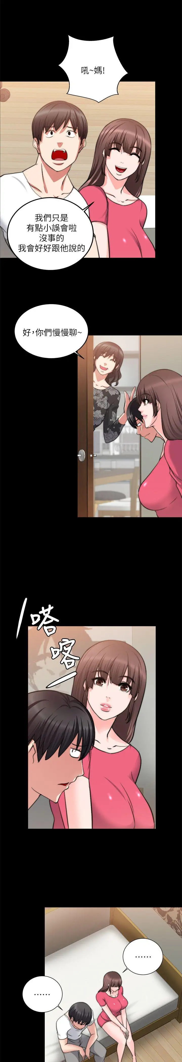 第18话 - 第14.jpg页