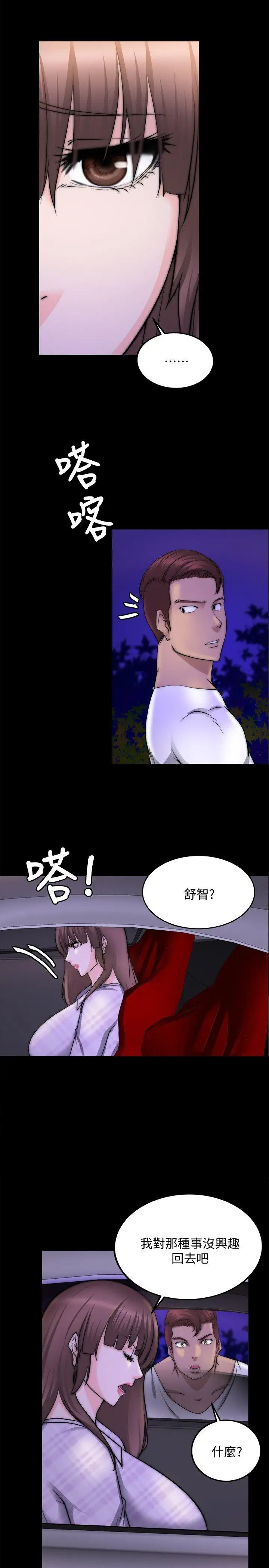 第16话 - 第22.jpg页