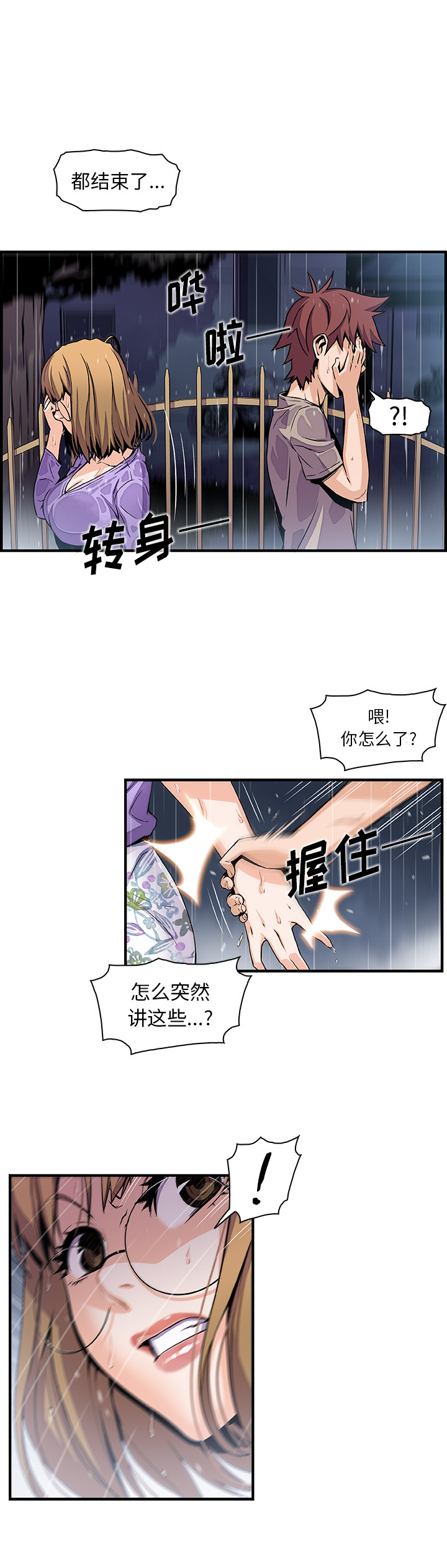 第39章 - 第8.jpg页