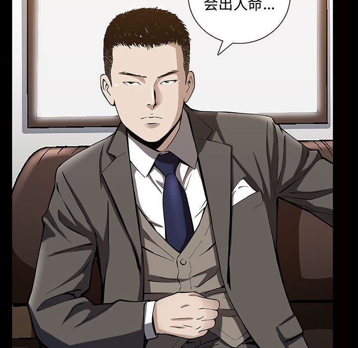 第5话 - 第56.jpg页