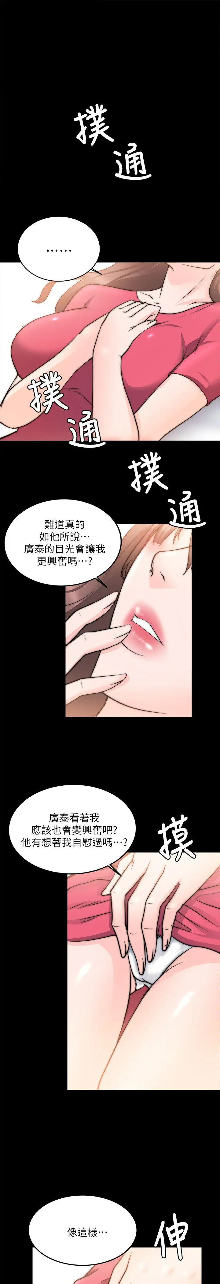 第17话 - 第21.jpg页