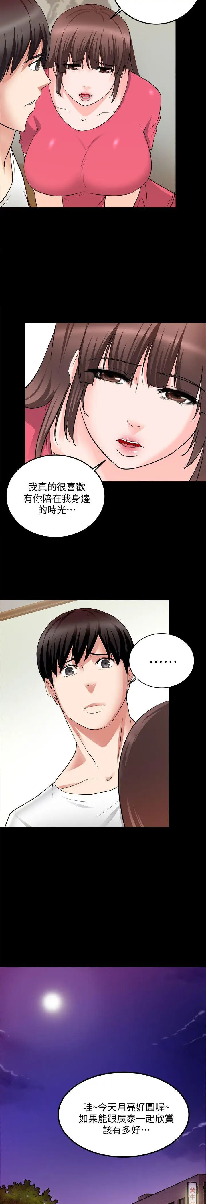 第18话 - 第17.jpg页