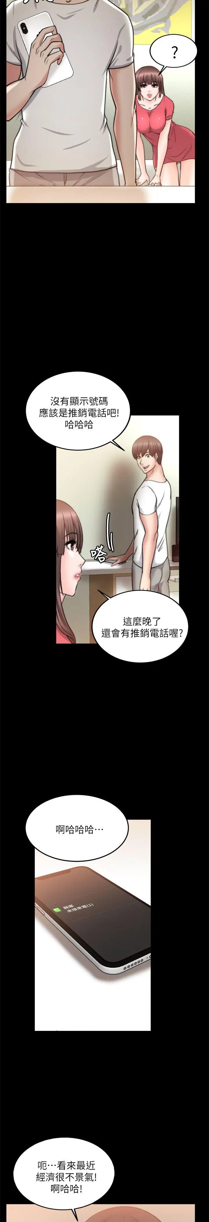 第20话 - 第5.jpg页